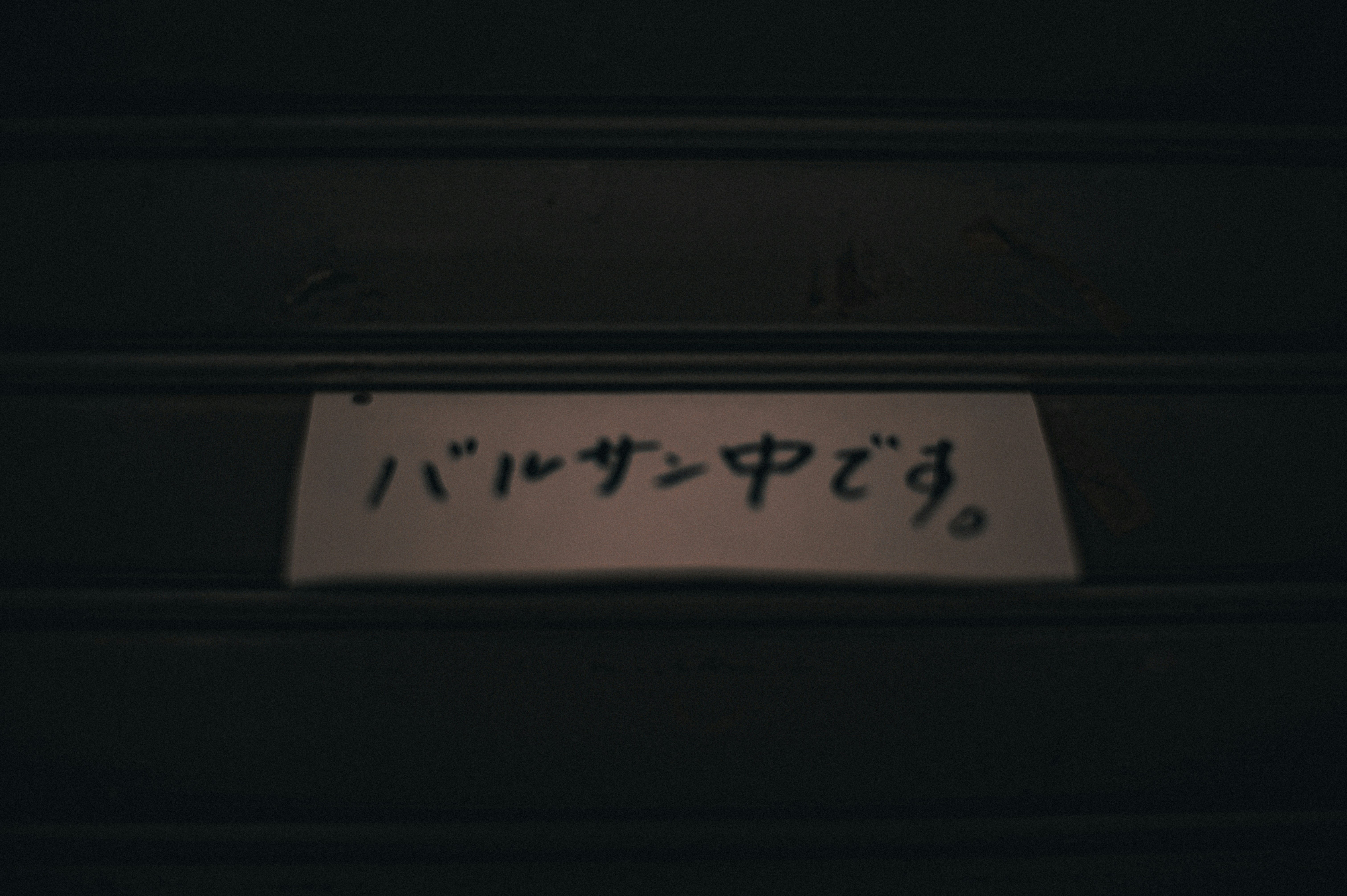 作中に登場する印象的な一文が書かれた栞